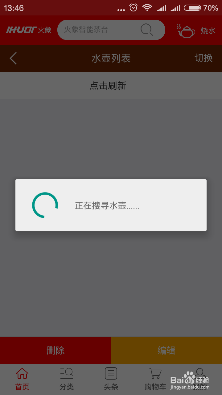 火象智能茶炉茶盘怎么使用