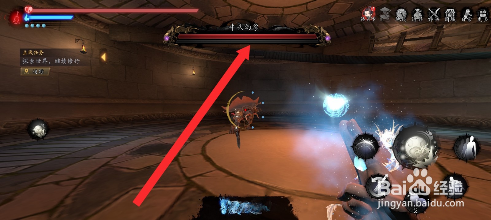 捕盗行纪如何封印牛头幻象