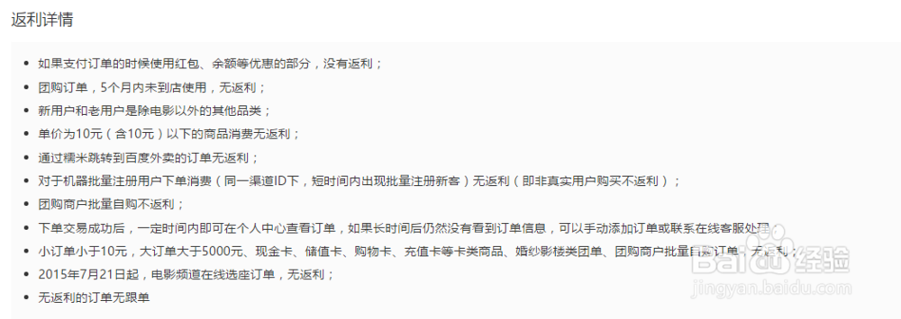 如何使用百度VIP获取返利和优惠信息