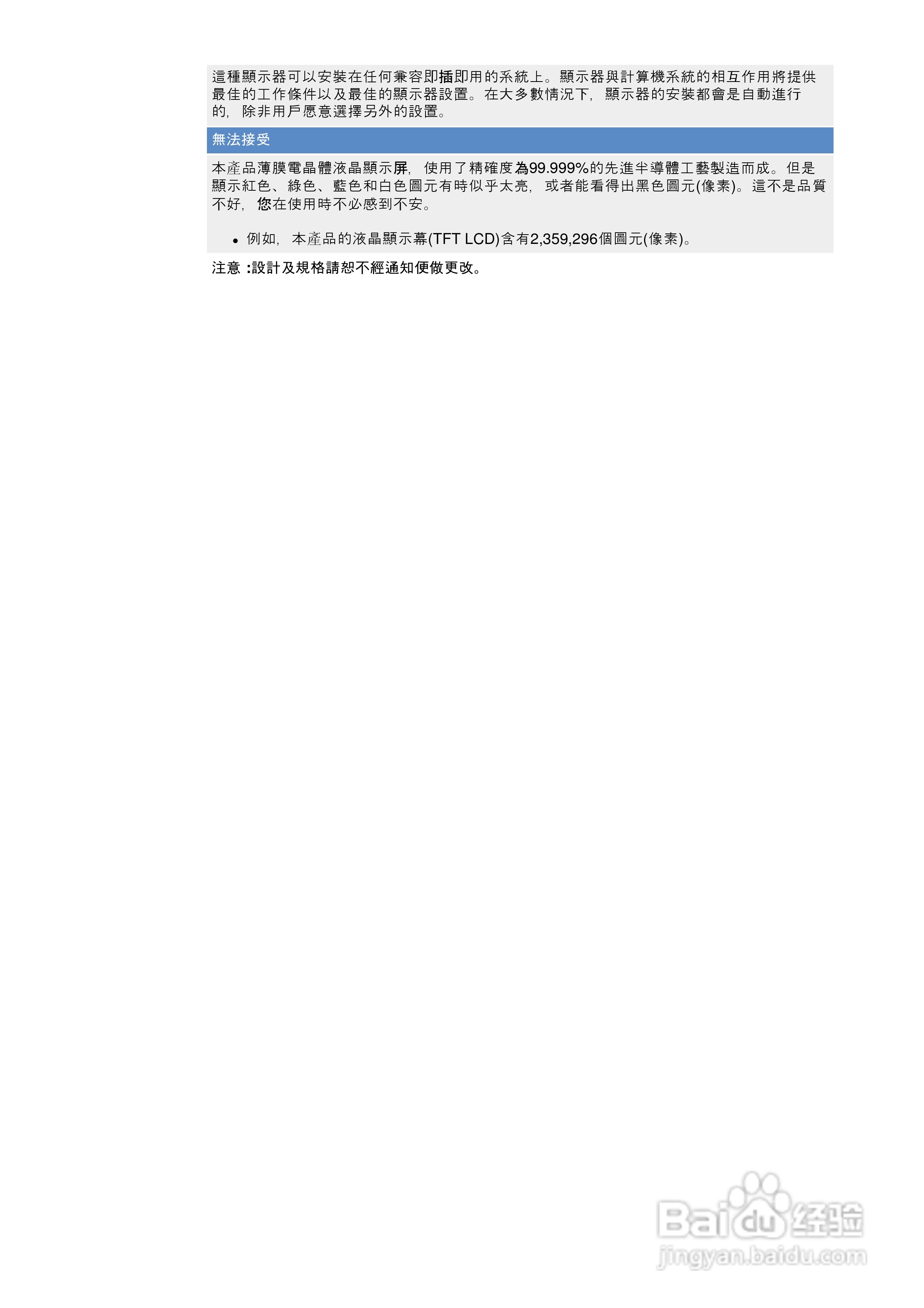 三星172V液晶显示器使用说明书:[5]