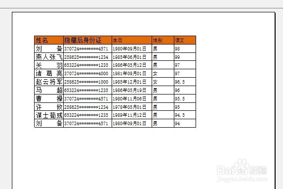 excel2019在哪设置表格打印在纸的中间