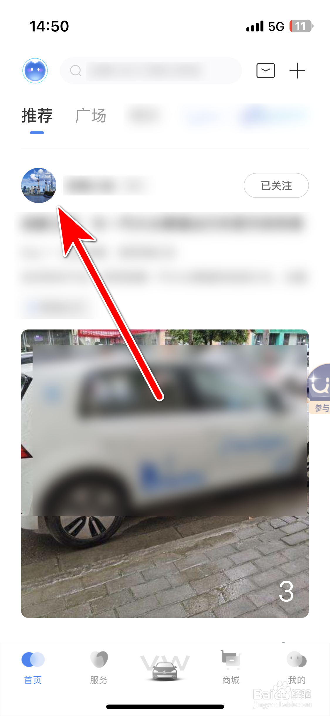 一汽大众如何举报违规的的用户