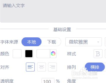 在美图秀秀怎么加入文字