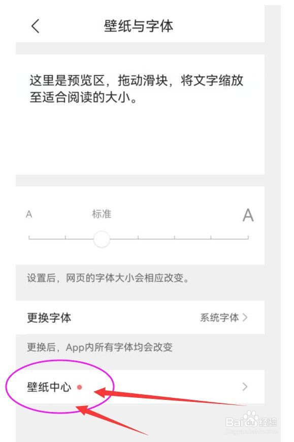 QQ浏览器如何设置壁纸