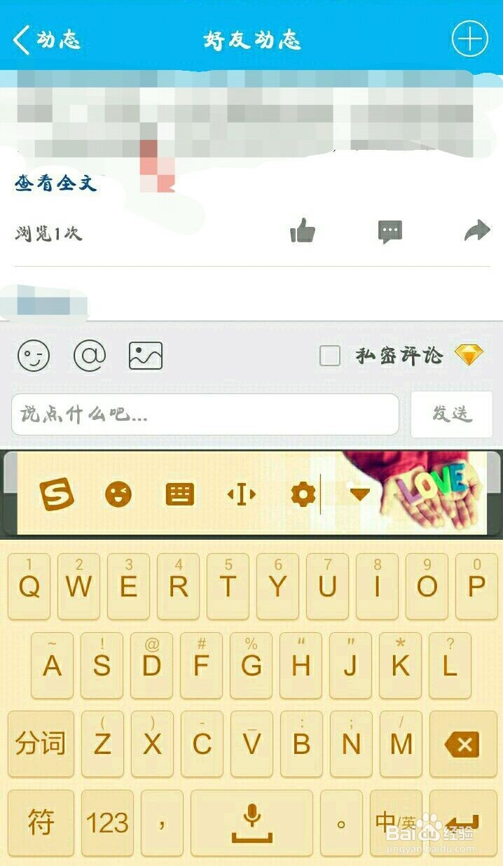 QQ如何进行图片评论