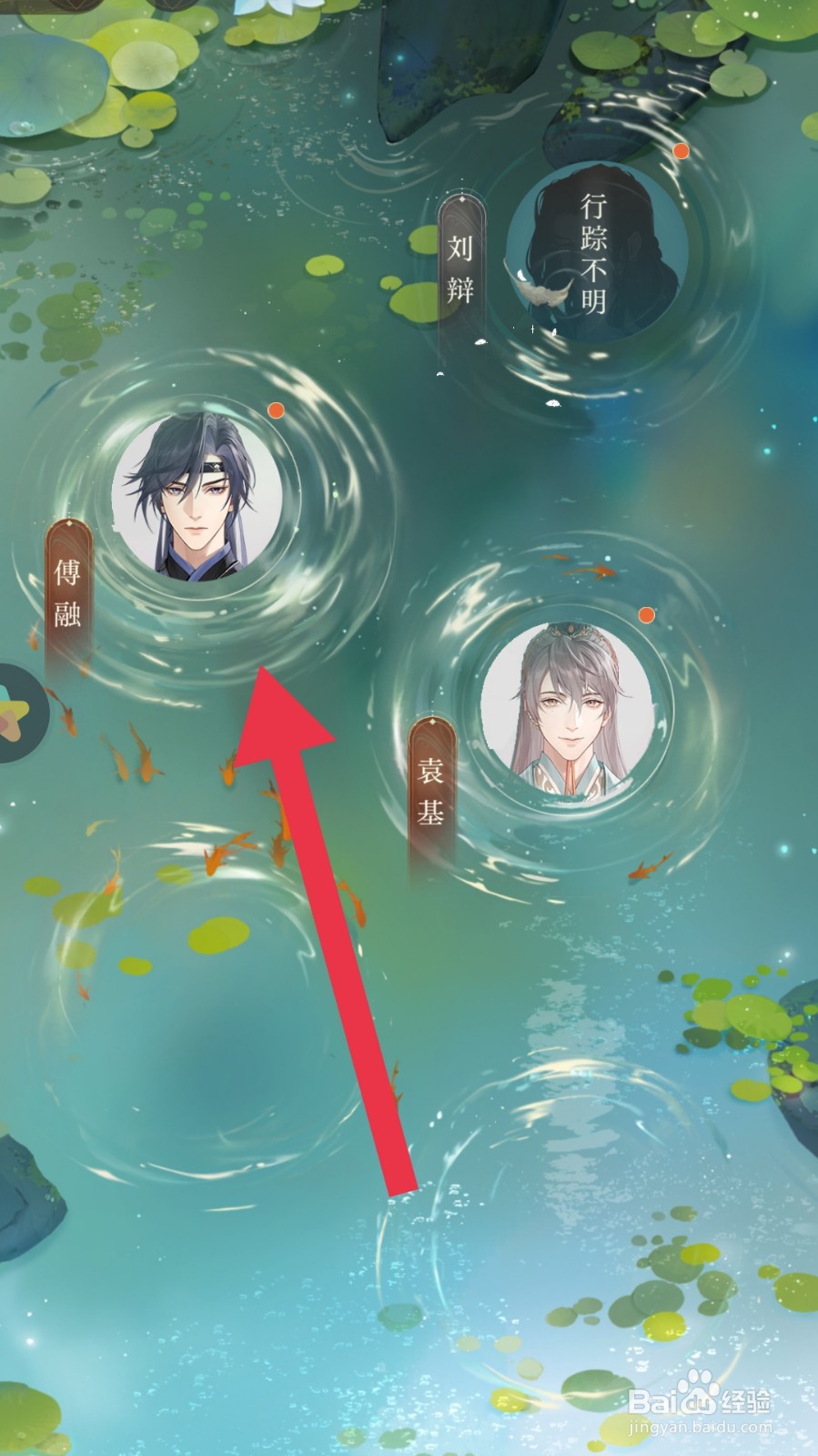 如鸢app怎样完成互动任务