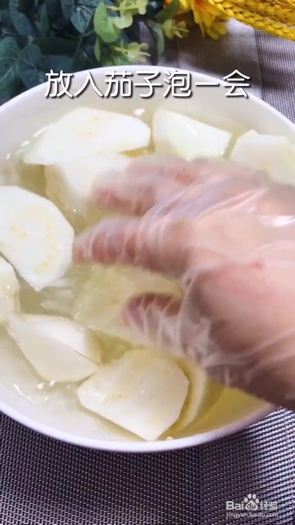 家常茄子制作方法