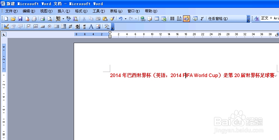 Word基本教程系列-Word中添加下划线的三种方法
