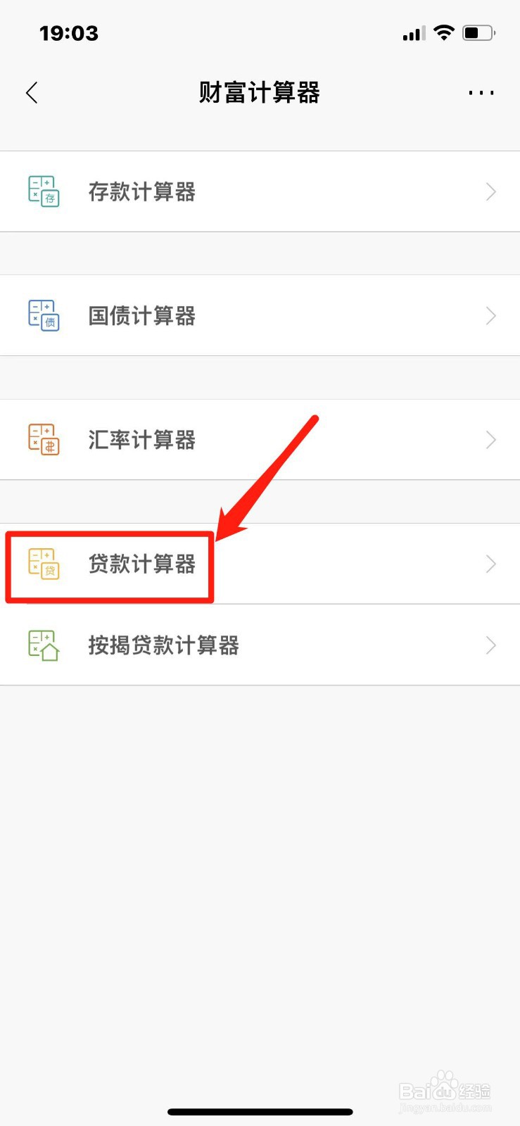 汽车贷款利息怎么算的计算方法