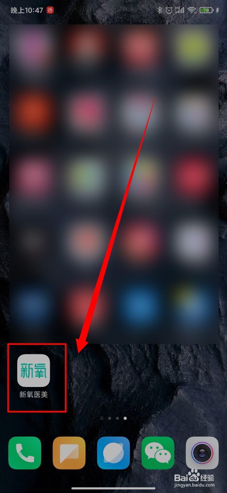 新氧医美怎么查看增值电信业务许可证