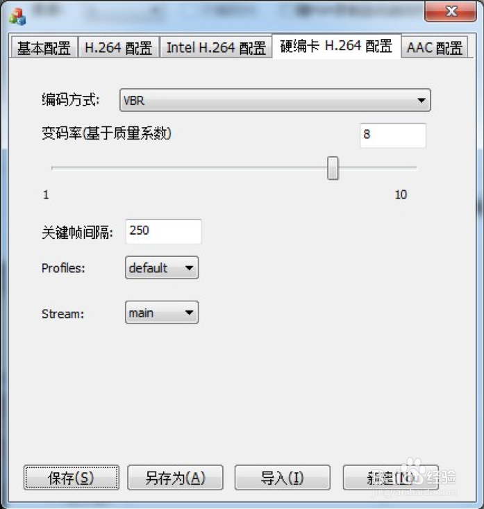 导播软件NSCaster使用手册