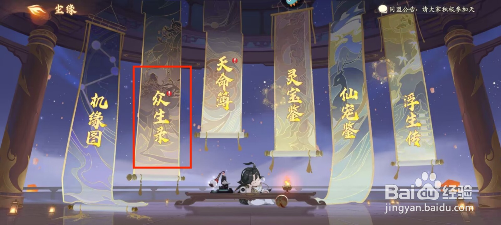 西游笔绘西行在哪儿激活蜘蛛精?