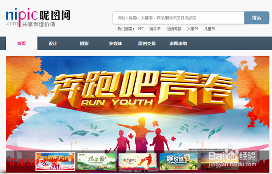 怎么找图片写经验怎么网上找图片资源
