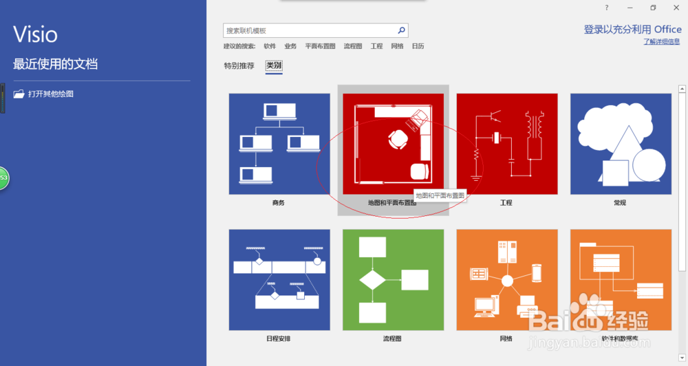 使用Visio 2016绘制图形如何删除图层