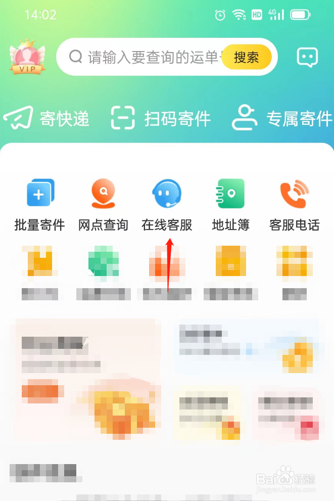 韵达快递物流异常提醒怎么办