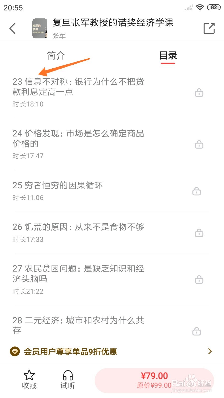 中信书院中怎么查看信息不对称