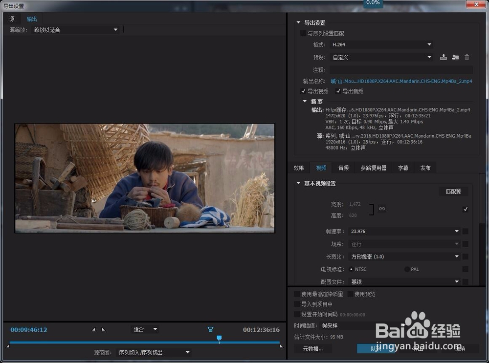 Adobe Premiere 怎么导出超高清mp4视频
