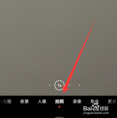 手机拍照太暗怎么设置