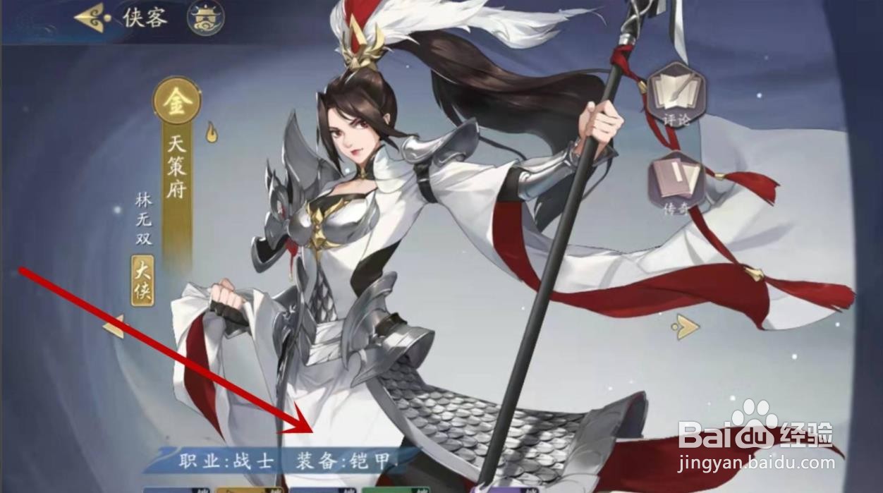 武林闲侠装备怎么强化