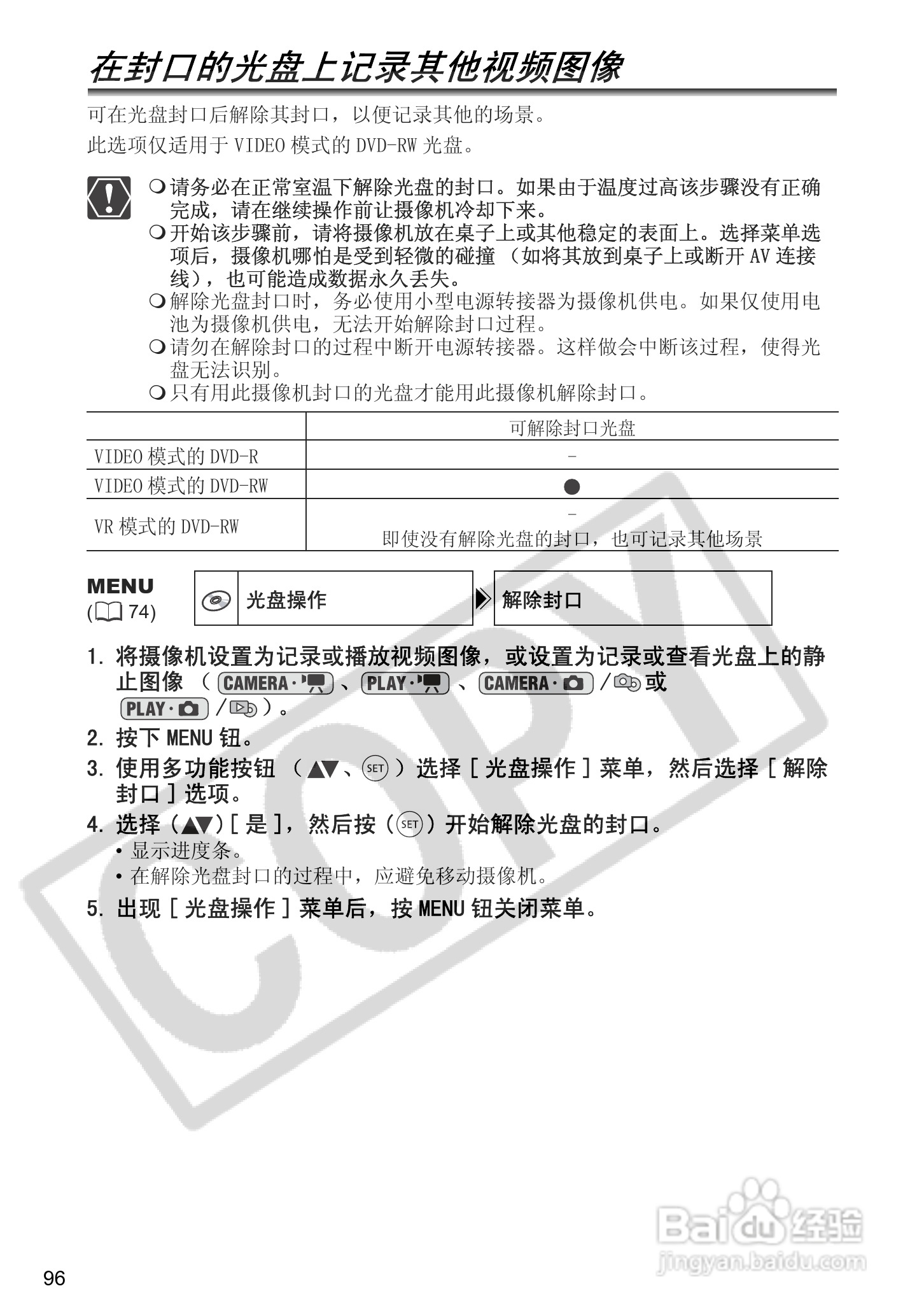 佳能DC40数码摄相机使用说明书:[10]