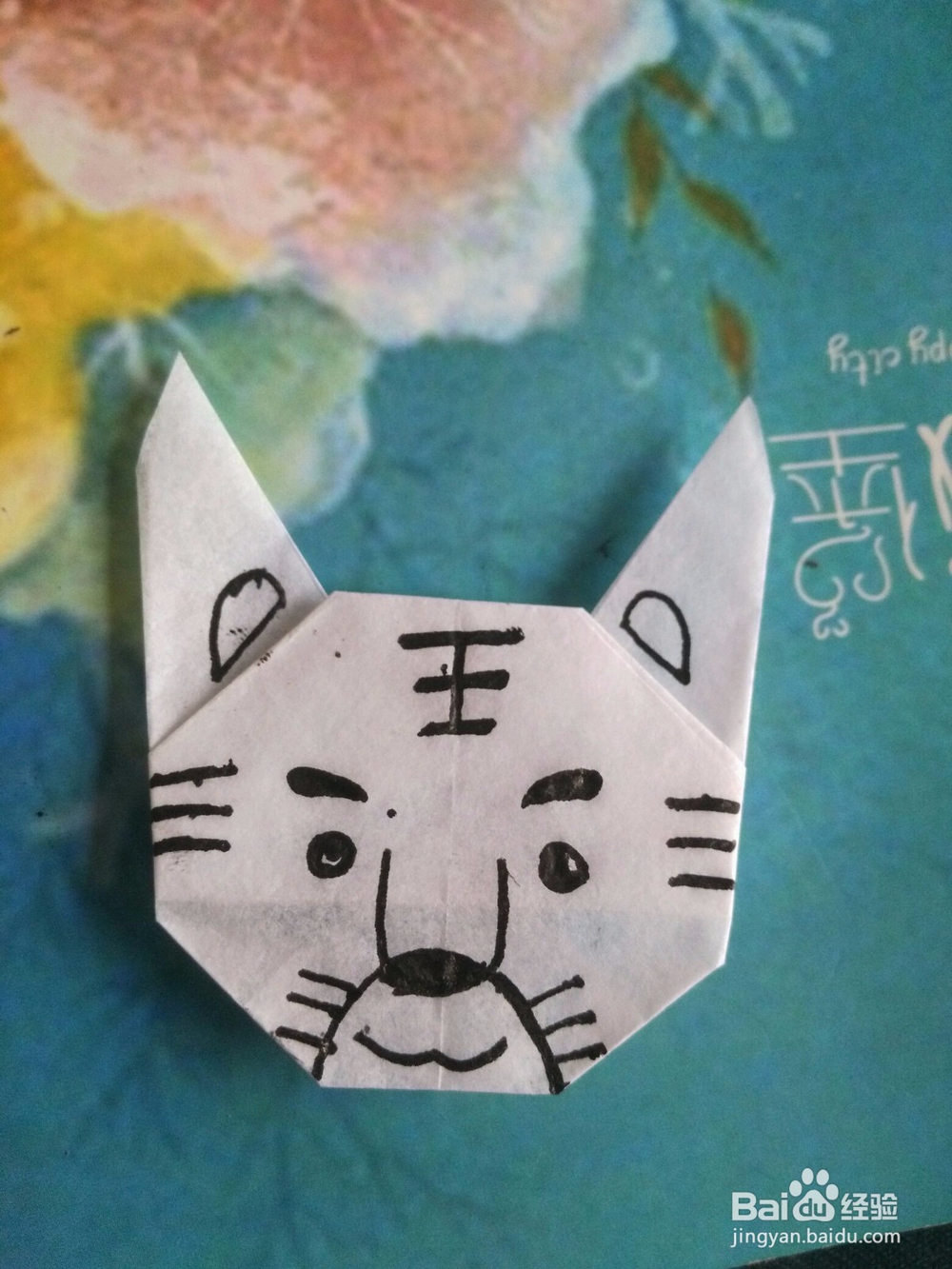 快点来教孩子折“凶猛老虎头”