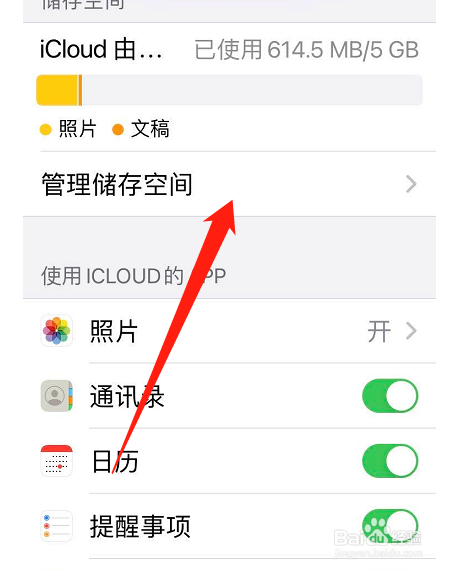苹果icloud怎么升级