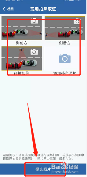 高速轻微事故处理流程图解
