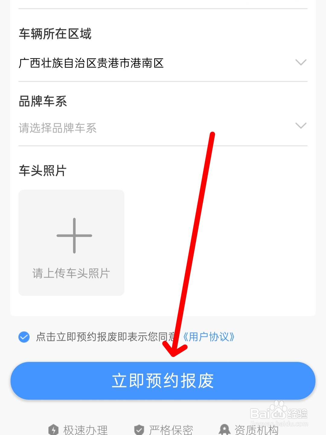 车丢了怎么报废
