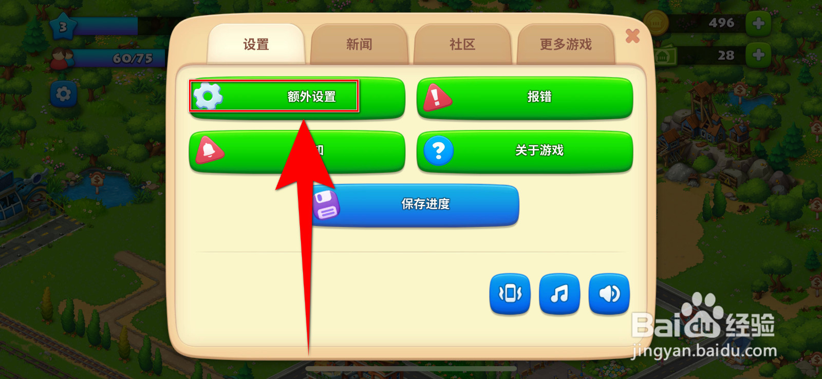 如何停用梦想城镇关闭不当语言过滤