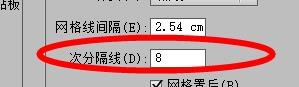 IllustratorCS6如何配置次分隔线属性