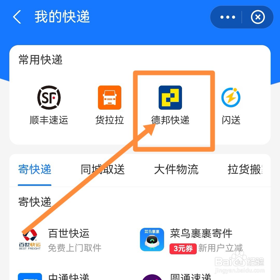 易燃品怎么走物流