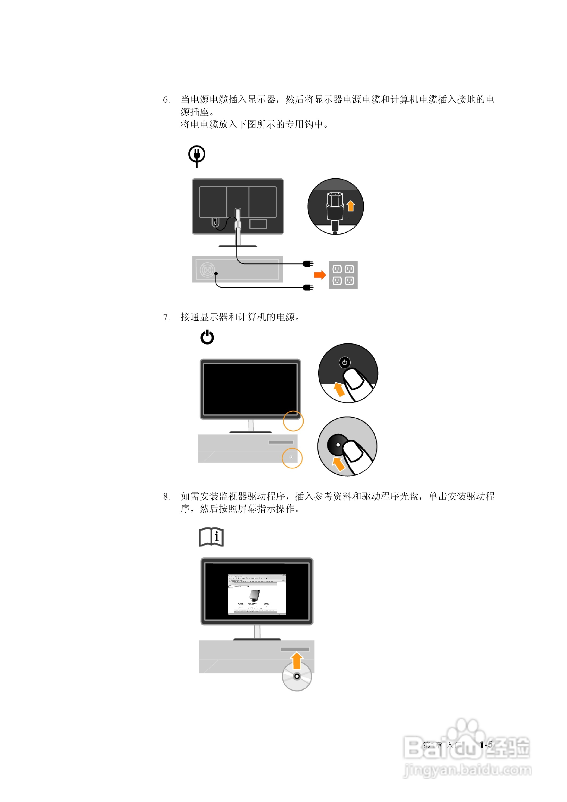 联想L215P液晶显示器使用说明书:[1]
