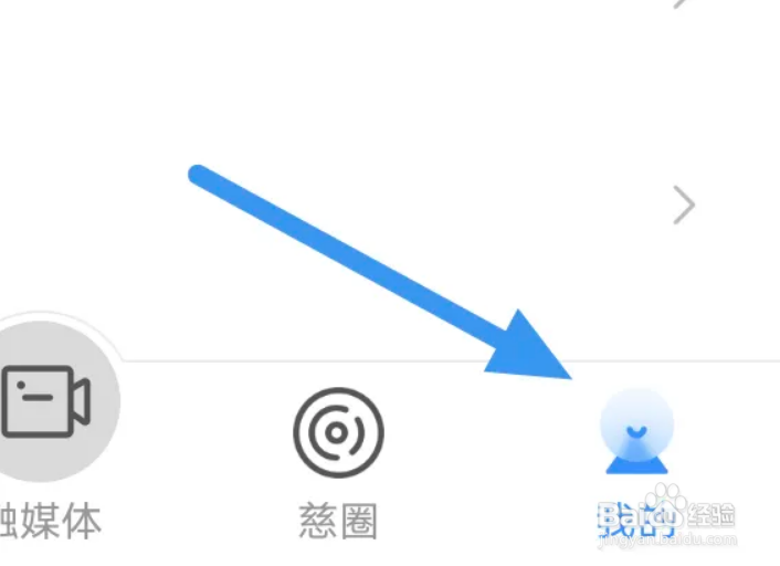 慈晓APP怎样开启接收新消息通知选项