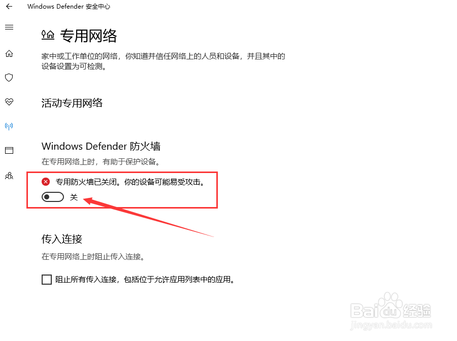 迅雷下载 网络自动断开