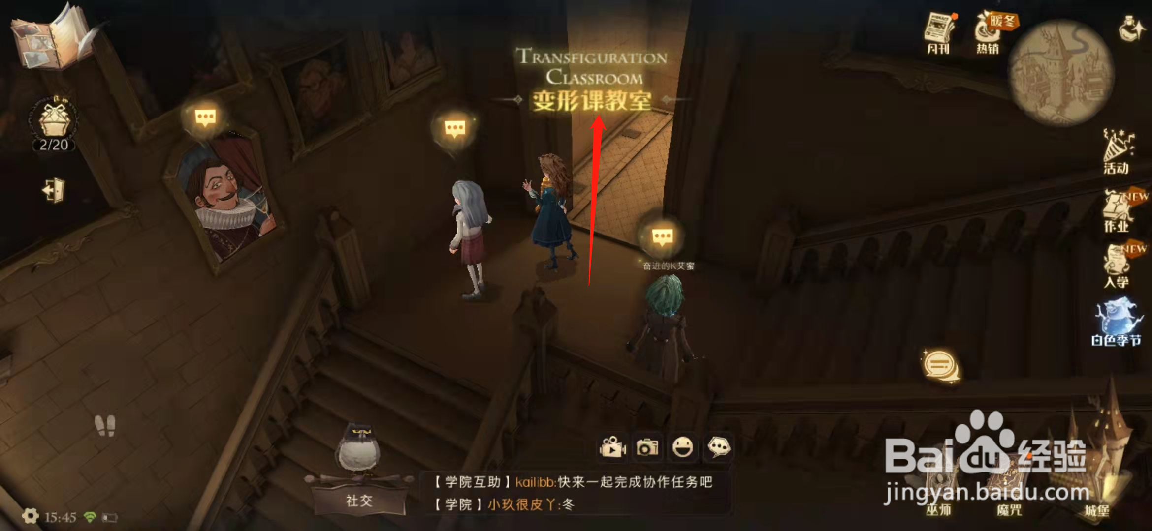 哈利波特魔法觉醒手游神秘脚印第三天怎么完成