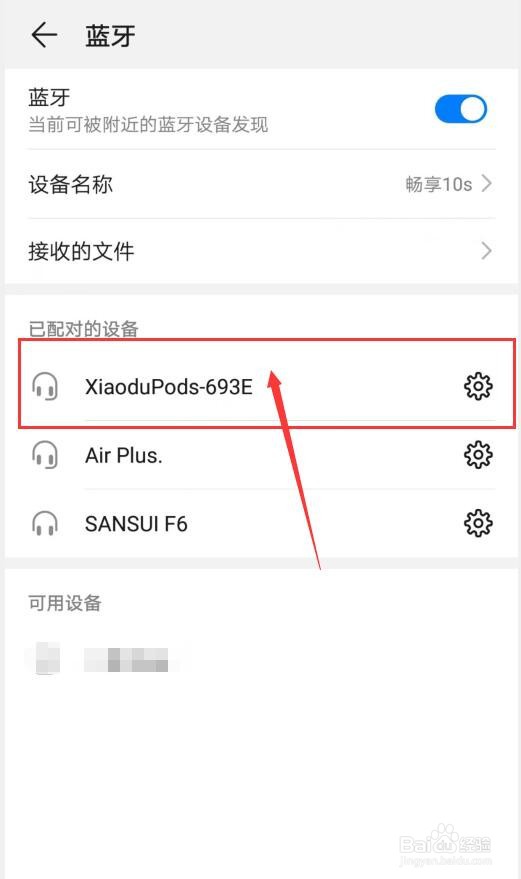 小度蓝牙耳机怎么重新配对