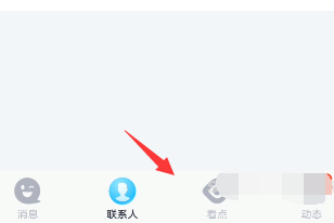 怎么关闭手机QQ下面的看点