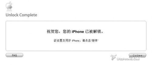 iPhone怎样恢复3.1.3固件