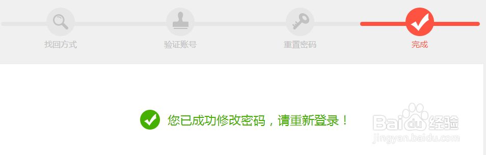 手机万一丢了，e惠农商如何快速修改密码