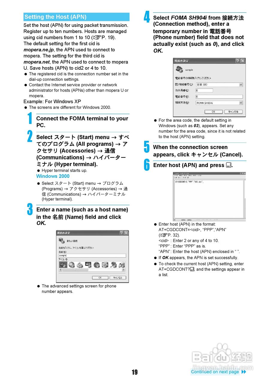 DoCoMo SH904i移动电话说明书:[52]