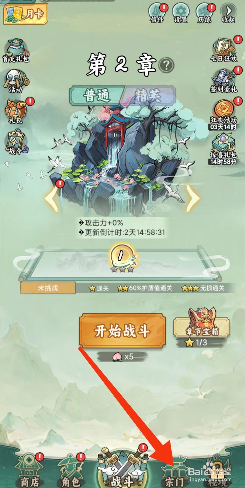 缥缈儒仙怎样查看【石剑魔(首领)】