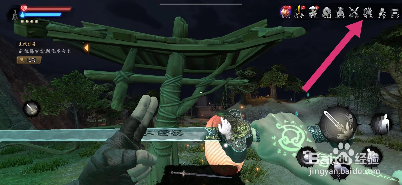 捕盗行纪如何免费获得朱砂石