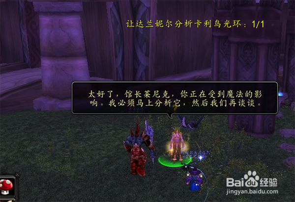 魔兽世界潦草的字迹任务怎么做，看完就明白