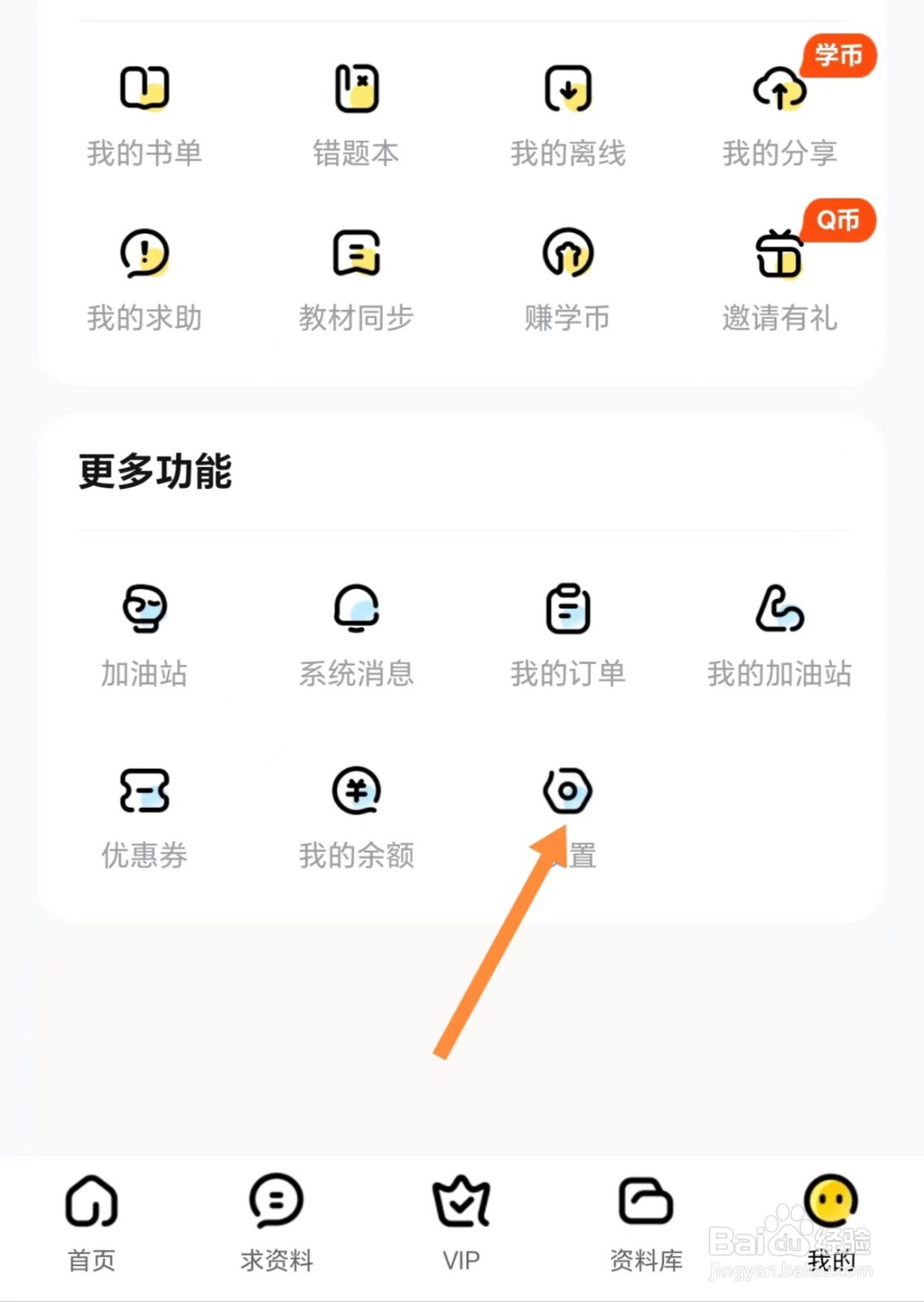 快堆如何查看我的收货地址？