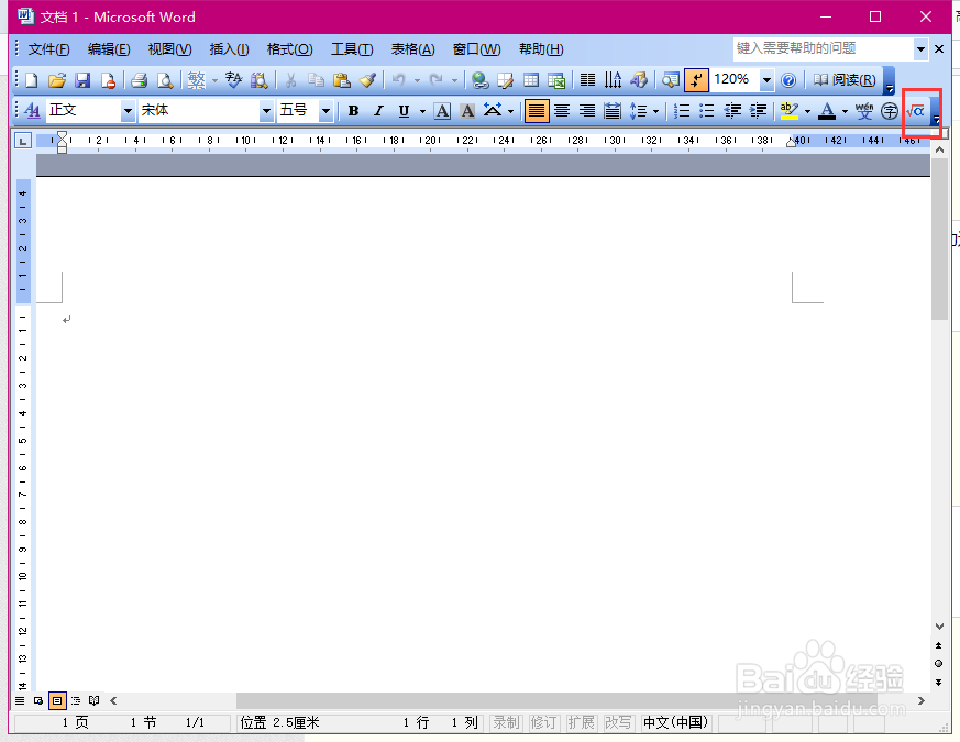 如何将公式编辑器添加到word2003的工具栏中