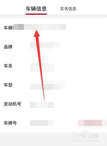 车辆车架编码怎么看