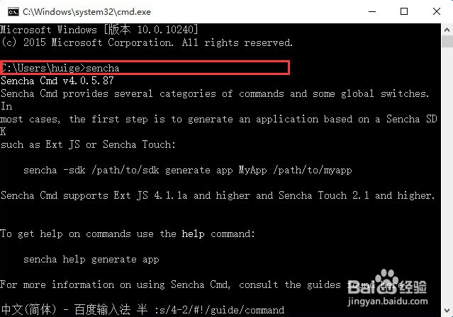 用Sencha Cmd搭建sencha Touch2.x环境创建项目