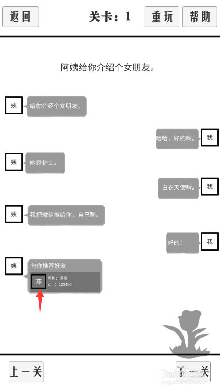谈一场恋爱手游怎么玩