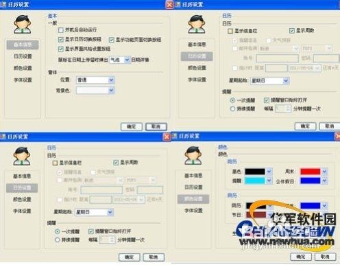 HoHoo多功能桌面日历安装使用流程