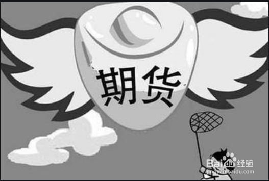 期货是如何产生的